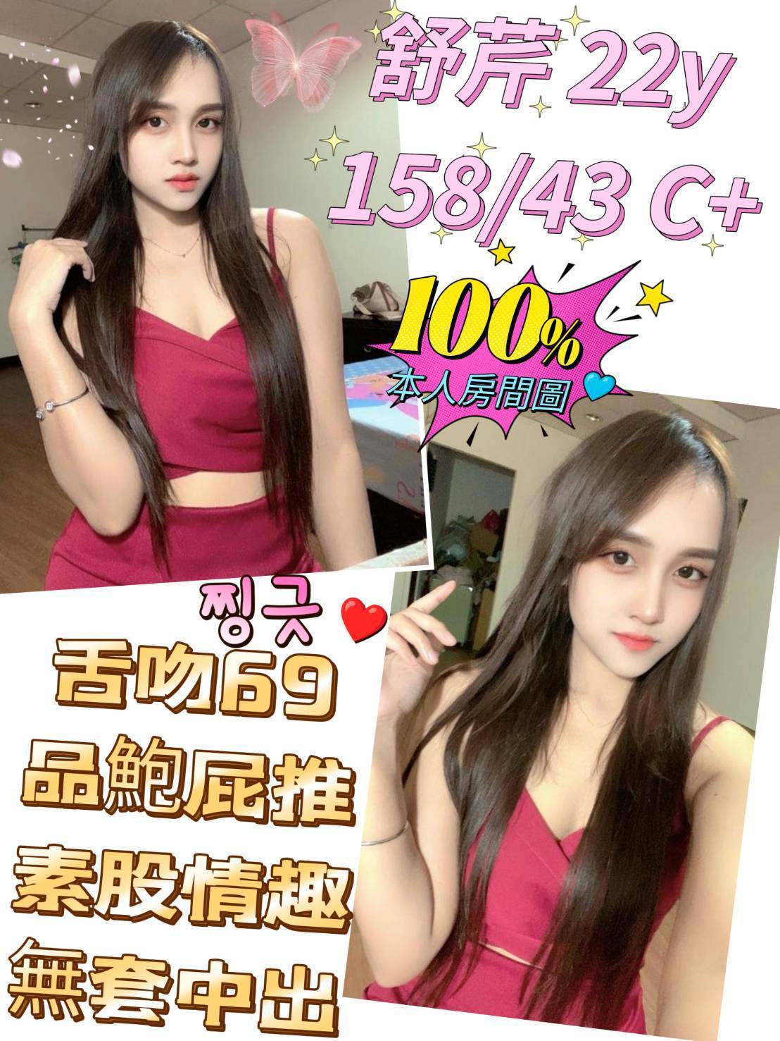 金門 樓鳳 糖糖 擅長足交 34F|